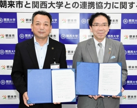 連携協定を結んだ前田裕関西大学学長(右)と藤岡勇市長=朝来市役所 連携協定を結んだ前田裕関西大学学長(右)と藤岡勇市長=朝来市役所