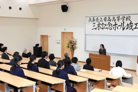 240人が収容できる講義室で行われた完工式=日高高校 240人が収容できる講義室で行われた完工式=日高高校