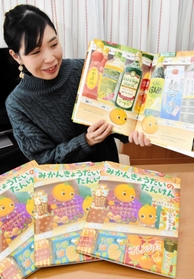 絵本「みかんきょうだいのたんけん」を創作したホソカワレイコさん=豊岡市日高町日置 絵本「みかんきょうだいのたんけん」を創作したホソカワレイコさん=豊岡市日高町日置