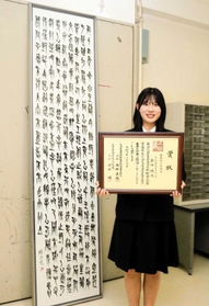 全国高校総合文化祭に「金文」の作品を出展する吉田綾乃さん=豊岡高校 全国高校総合文化祭に「金文」の作品を出展する吉田綾乃さん=豊岡高校