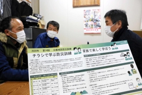 防災について、話し合う日置地区まちづくり協議会の会員たち=丹波篠山市日置 防災について、話し合う日置地区まちづくり協議会の会員たち=丹波篠山市日置
