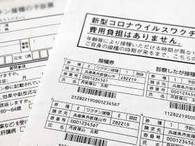 送付されるワクチン接種券、予診票のサンプル 送付されるワクチン接種券、予診票のサンプル