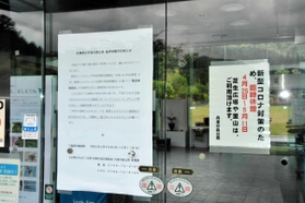 丹波の森公苑の入り口に張られた、臨時休館のお知らせ=丹波市柏原町柏原 丹波の森公苑の入り口に張られた、臨時休館のお知らせ=丹波市柏原町柏原