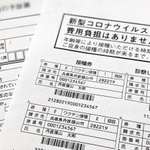 兵庫県丹波篠山市は20日、65歳以上を対象とした新型コロナウイルスのワクチン接種について、23日からクーポン券(接種券)を発送すると発表した。接種券のほかに、予診票とワクチンの説明書なども同封する。