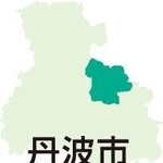 兵庫・丹波地域の多様な移住のあり方を考えるシンポジウム「丹波の森づくりの新展開に向けて~次代のもりびとと共に~」が9日、丹波の森公苑(丹波市柏原町柏原)大ホールで開かれる。主催する兵庫丹波の森協会が、5日まで参加者を募っている。