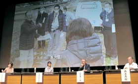 日本農業遺産認定記念シンポジウムで意見を交わす黒大豆の生産農家や研究者ら=田園交響ホール 日本農業遺産認定記念シンポジウムで意見を交わす黒大豆の生産農家や研究者ら=田園交響ホール