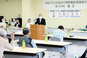 役員や代議員が集まり行われた総会=氷上住民センター 役員や代議員が集まり行われた総会=氷上住民センター