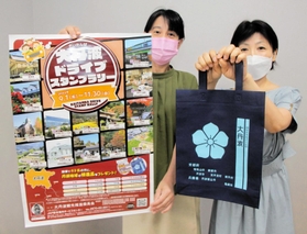 大丹波ドライブスタンプラリーのポスターと景品の手提げかばん=丹波市柏原町柏原 大丹波ドライブスタンプラリーのポスターと景品の手提げかばん=丹波市柏原町柏原