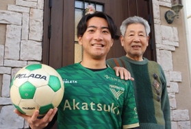 今季からJ2・東京ヴェルディでプレーする持井響太さん(左)と祖父の河村昌明さん=加古川市 今季からJ2・東京ヴェルディでプレーする持井響太さん(左)と祖父の河村昌明さん=加古川市