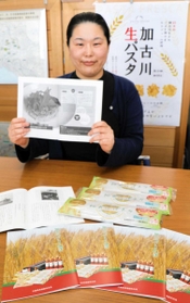 冊子「加古川パスタ物語」を手掛けた谷活恵さん=加古川市加古川町寺家町 冊子「加古川パスタ物語」を手掛けた谷活恵さん=加古川市加古川町寺家町