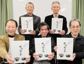 地元の歴史を調べ、「美乃利の本」を作った美乃利町内会のメンバー=加古川市加古川町美乃利 地元の歴史を調べ、「美乃利の本」を作った美乃利町内会のメンバー=加古川市加古川町美乃利