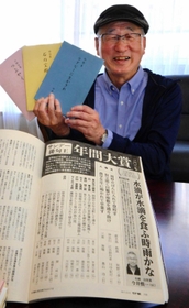 短歌、川柳、俳句で作品集を出版した今井慎一さん。手前は俳句の年間大賞受賞を伝えるサンデー毎日=高砂市 短歌、川柳、俳句で作品集を出版した今井慎一さん。手前は俳句の年間大賞受賞を伝えるサンデー毎日=高砂市