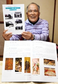 高砂町のガイドブックを手にする唐津哲男さん=高砂市内 高砂町のガイドブックを手にする唐津哲男さん=高砂市内