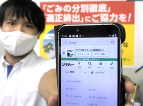 不要品を譲渡、売買できるサイト「ジモティー」をアピールする高砂市職員=同市梅井6、市美化センター 不要品を譲渡、売買できるサイト「ジモティー」をアピールする高砂市職員=同市梅井6、市美化センター