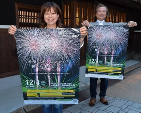 子どもたちを招待する催しをアピールする実行委員会の野村善胤さん(右)ら=高砂市観光交流ビューロー 子どもたちを招待する催しをアピールする実行委員会の野村善胤さん(右)ら=高砂市観光交流ビューロー