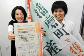 直売会をPRする播磨町職員=同町役場 直売会をPRする播磨町職員=同町役場