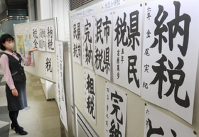 小学生の力作が並ぶ会場=加古川市加古川町溝之口、但陽信用金庫本店 小学生の力作が並ぶ会場=加古川市加古川町溝之口、但陽信用金庫本店