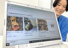 高砂市のふるさと納税返礼品をアピールする職員=高砂市役所 高砂市のふるさと納税返礼品をアピールする職員=高砂市役所