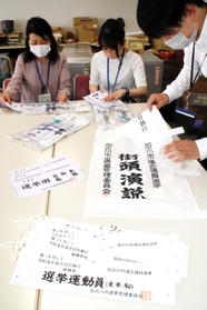 立候補者に渡す「七つ道具」を確認する加古川市選挙管理委員会の職員ら=同市役所 立候補者に渡す「七つ道具」を確認する加古川市選挙管理委員会の職員ら=同市役所