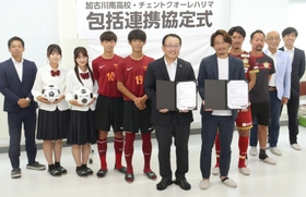 包括連携協定を結んだチェント・クオーレ・ハリマの選手や加古川南高校のサッカー部員ら=加古川南高校 包括連携協定を結んだチェント・クオーレ・ハリマの選手や加古川南高校のサッカー部員ら=加古川南高校