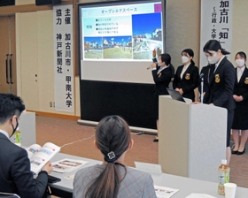 甲南大生が加古川市のさまざまな課題解決案に取り組んだ成果を報告した=加古川市加古川町北在家 甲南大生が加古川市のさまざまな課題解決案に取り組んだ成果を報告した=加古川市加古川町北在家