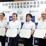 廃食用油を航空機燃料に 加古川市がノウハウ持つ企業と連携協定 市内に回収ボックス設置へ