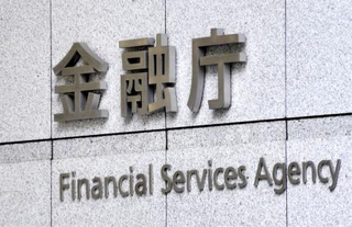 金融庁