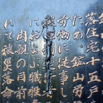 鳥取市岩美町の旧岩美鉱山で朝鮮人労働者らが犠牲となった事故を説明した石碑に付着した塗料=11日