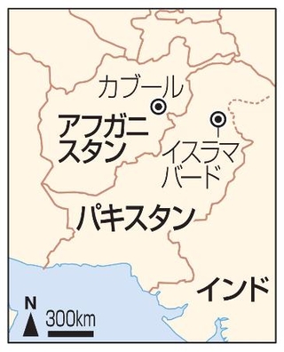 パキスタン・イスラマバード、アフガニスタン・カブール