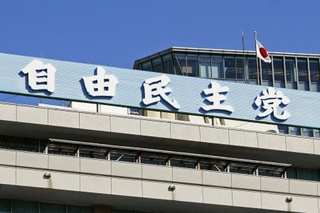 自民党本部=東京・永田町