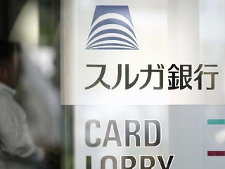 スルガ銀行のロゴ