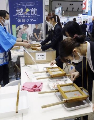 2022年、「ツーリズム EXPO ジャパン」で越前和紙づくりの体験ができる福井県越前市のブース=東京都江東区の東京ビッグサイト
