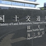 国土交通省