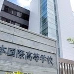 長野県松本市の私立・松本国際高