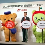年賀はがきの新サービスをPRするイベントに登場したご当地キャラクターら=28日午後、東京都内