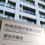 厚生労働省=東京・霞が関