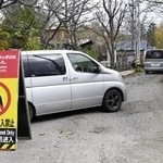 閉園した「ノースサファリサッポロ」=札幌市南区