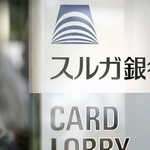 スルガ銀行のロゴ