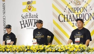 10月31日、記者会見に出席した(左から)ソフトバンク・周東、小久保監督、山川=大阪市内のホテル