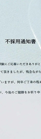 今も手元に 今も手元に