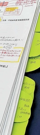 日々勉強 日々勉強