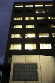 煌々(こうこう)と明かりがともる神戸地検。無罪判決を受け、控訴の検討が続く=12日夜、神戸市中央区(撮影・岡田育磨) 煌々(こうこう)と明かりがともる神戸地検。無罪判決を受け、控訴の検討が続く=12日夜、神戸市中央区(撮影・岡田育磨)