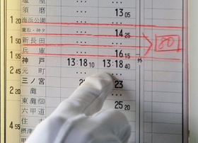 運転時刻表は秒単位で刻まれている。確認作業は指さしが基本だ。(撮影・立川洋一郎) 運転時刻表は秒単位で刻まれている。確認作業は指さしが基本だ。(撮影・立川洋一郎)