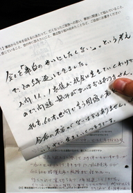 〈事故のせいにしたくない〉と書かれたアンケート。前に進むために示談した 〈事故のせいにしたくない〉と書かれたアンケート。前に進むために示談した