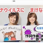 あまゆーずのユーチューブチャンネルより