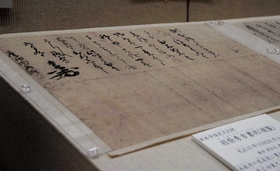 常設展示されている広田家文書・羽柴秀吉書状の複製=淡路文化史料館 常設展示されている広田家文書・羽柴秀吉書状の複製=淡路文化史料館