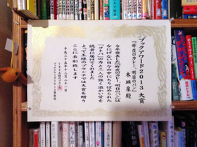 撮影・木皿泉 撮影・木皿泉