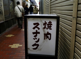 「気になる…」(撮影・小林良多) 「気になる…」(撮影・小林良多)