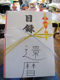 撮影・木皿泉 撮影・木皿泉