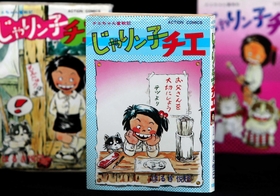 愛蔵本(撮影・三浦拓也) 愛蔵本(撮影・三浦拓也)